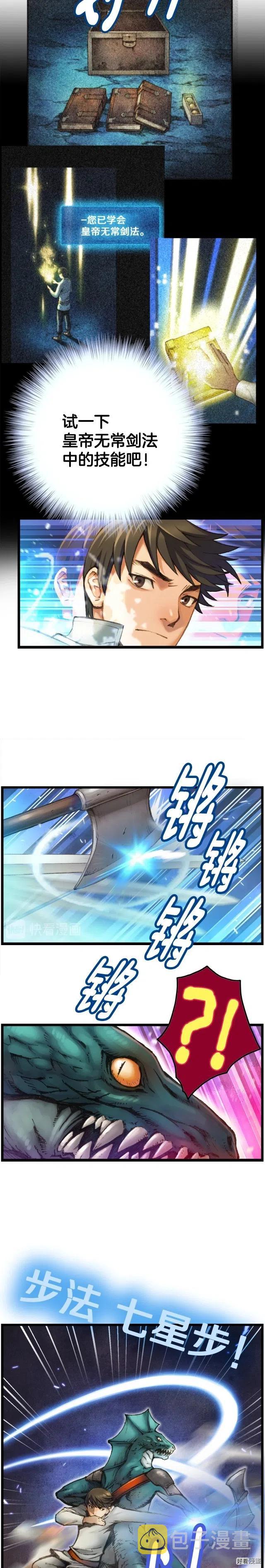 《月光雕刻师》漫画最新章节第30话 戏精怪物们免费下拉式在线观看章节第【7】张图片
