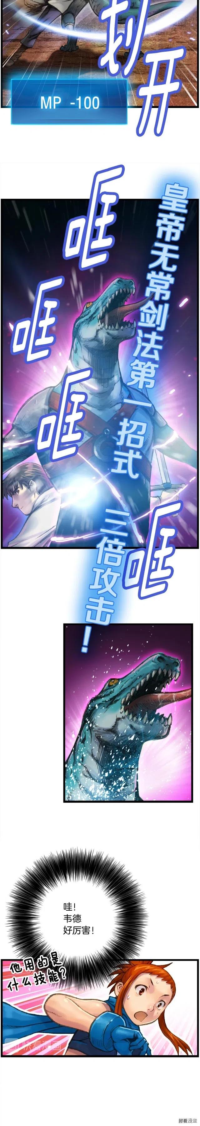 《月光雕刻师》漫画最新章节第30话 戏精怪物们免费下拉式在线观看章节第【8】张图片