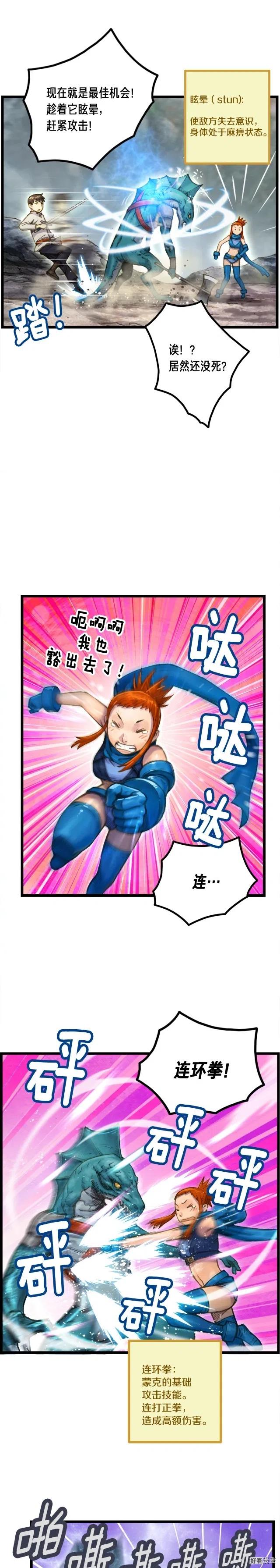 《月光雕刻师》漫画最新章节第30话 戏精怪物们免费下拉式在线观看章节第【9】张图片