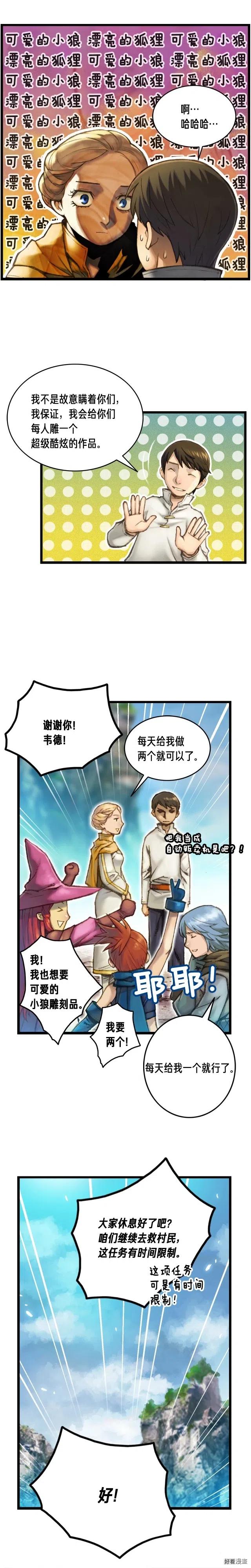 《月光雕刻师》漫画最新章节第31话 痛击我队友！免费下拉式在线观看章节第【13】张图片