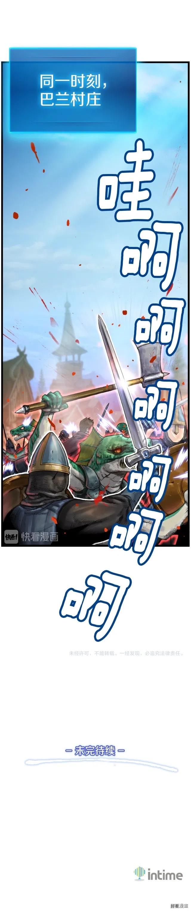 《月光雕刻师》漫画最新章节第31话 痛击我队友！免费下拉式在线观看章节第【14】张图片