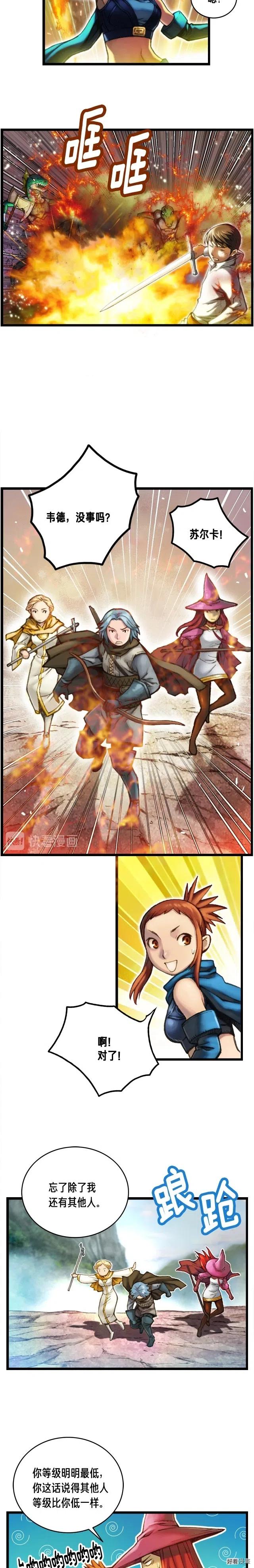 《月光雕刻师》漫画最新章节第31话 痛击我队友！免费下拉式在线观看章节第【2】张图片