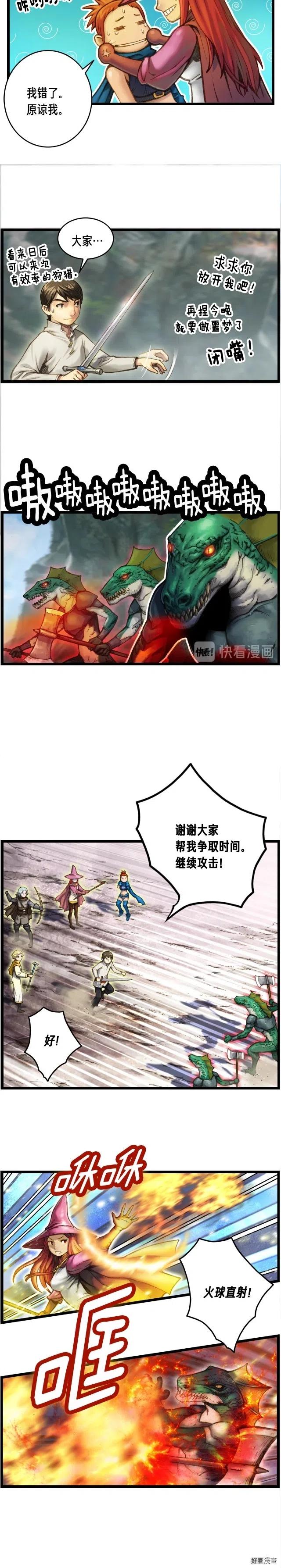 《月光雕刻师》漫画最新章节第31话 痛击我队友！免费下拉式在线观看章节第【3】张图片