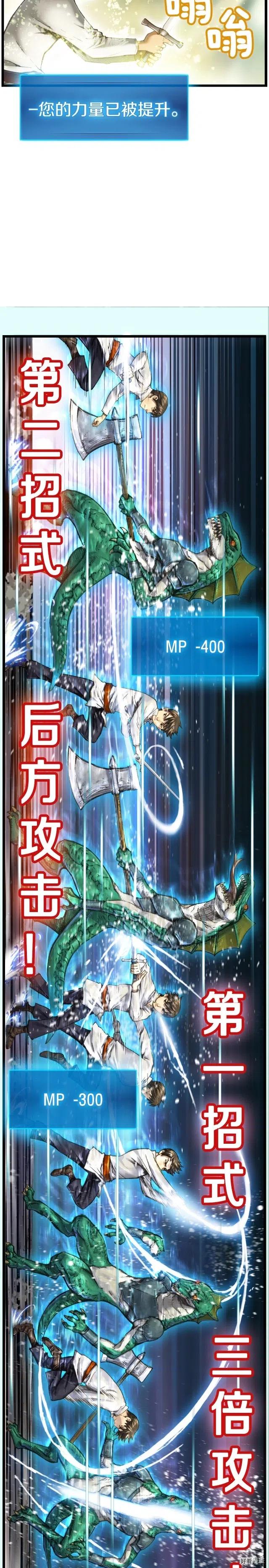 《月光雕刻师》漫画最新章节第31话 痛击我队友！免费下拉式在线观看章节第【5】张图片