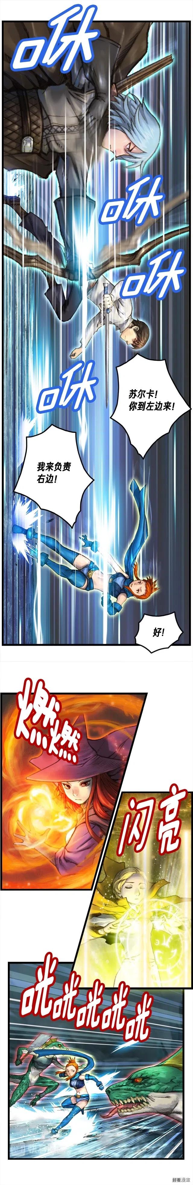 《月光雕刻师》漫画最新章节第32话 这！就是哲学！免费下拉式在线观看章节第【10】张图片