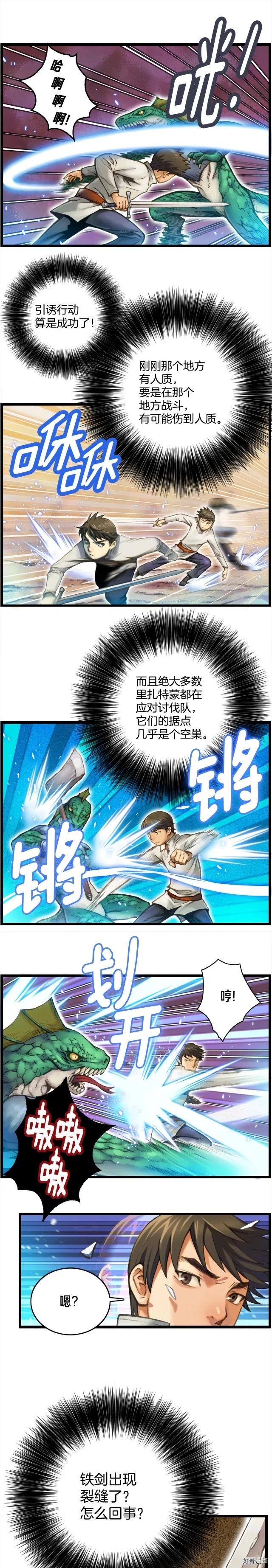 《月光雕刻师》漫画最新章节第32话 这！就是哲学！免费下拉式在线观看章节第【11】张图片