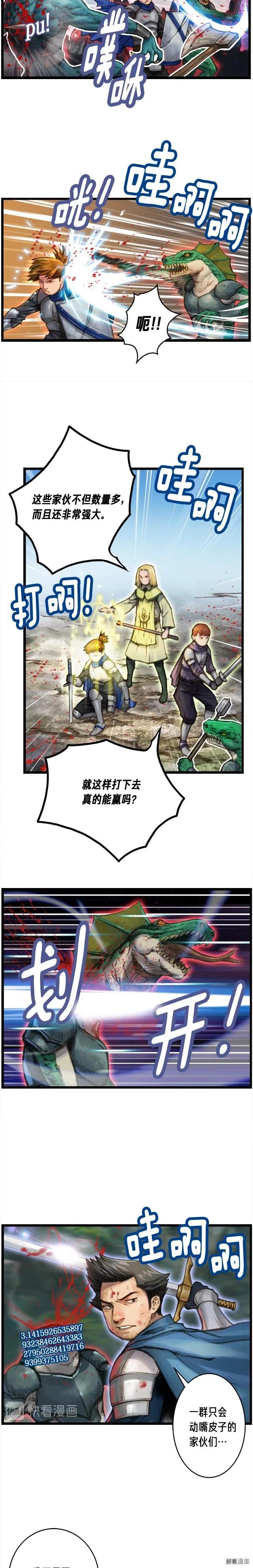 《月光雕刻师》漫画最新章节第32话 这！就是哲学！免费下拉式在线观看章节第【2】张图片
