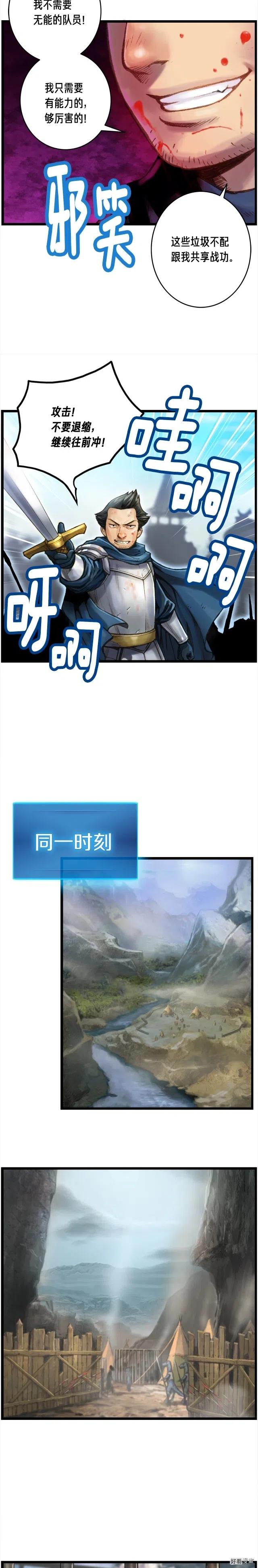 《月光雕刻师》漫画最新章节第32话 这！就是哲学！免费下拉式在线观看章节第【3】张图片