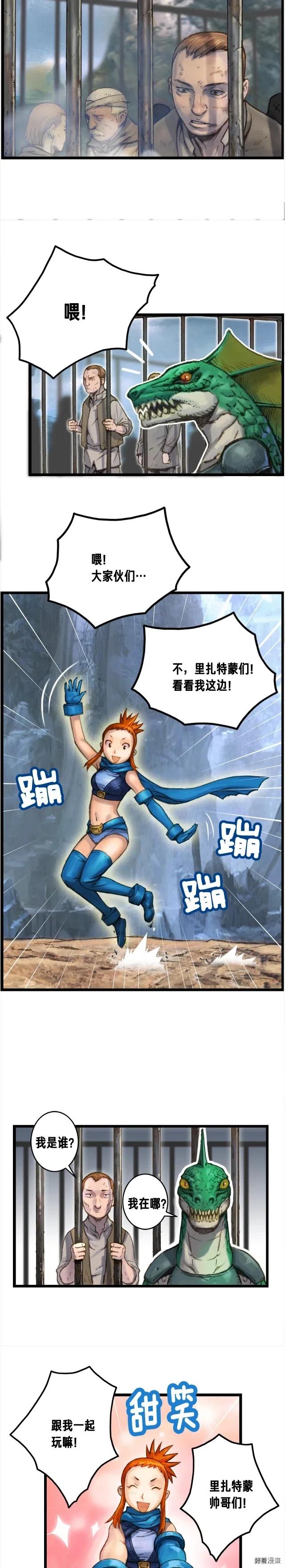 《月光雕刻师》漫画最新章节第32话 这！就是哲学！免费下拉式在线观看章节第【4】张图片