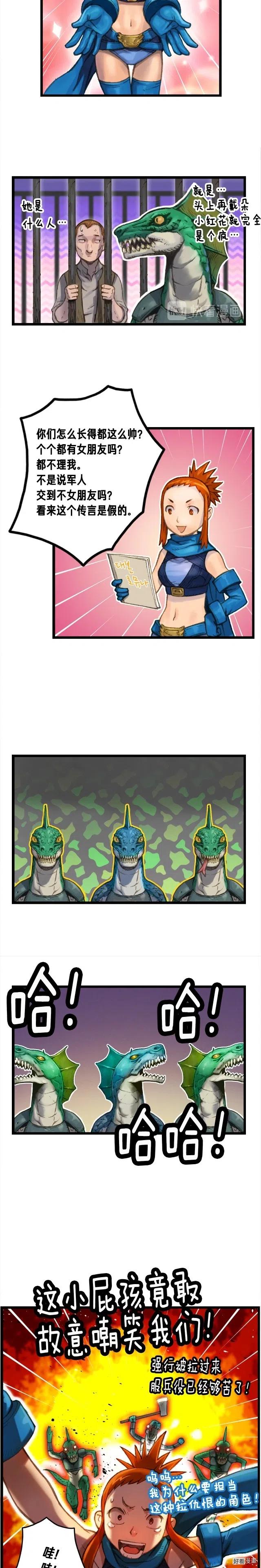 《月光雕刻师》漫画最新章节第32话 这！就是哲学！免费下拉式在线观看章节第【5】张图片