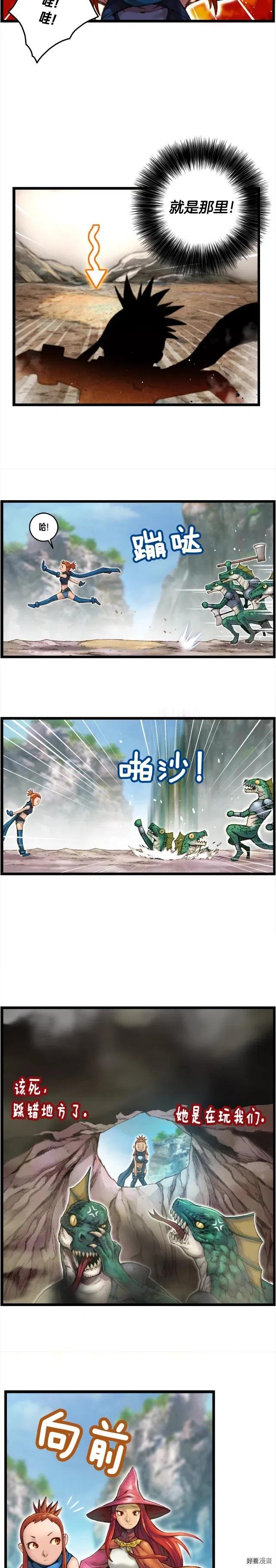 《月光雕刻师》漫画最新章节第32话 这！就是哲学！免费下拉式在线观看章节第【6】张图片