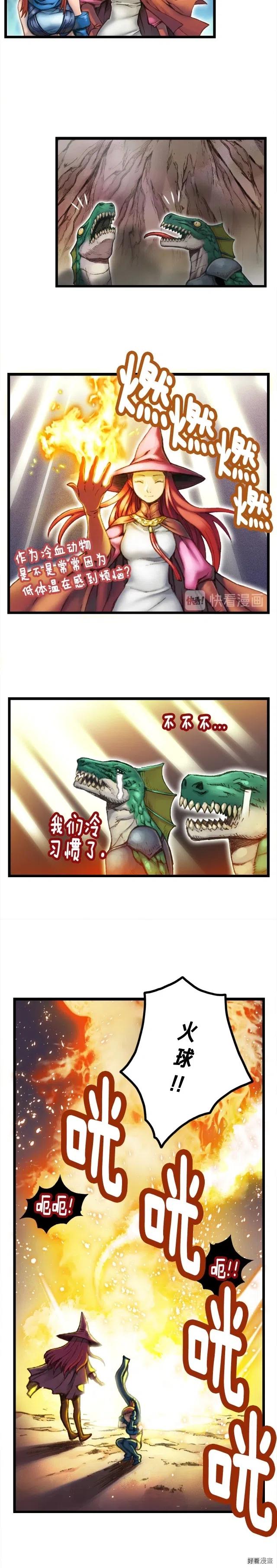 《月光雕刻师》漫画最新章节第32话 这！就是哲学！免费下拉式在线观看章节第【7】张图片