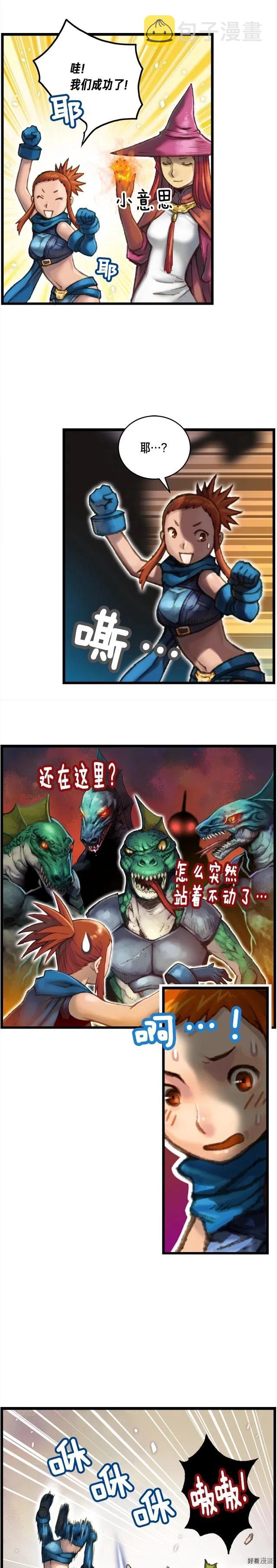 《月光雕刻师》漫画最新章节第32话 这！就是哲学！免费下拉式在线观看章节第【8】张图片