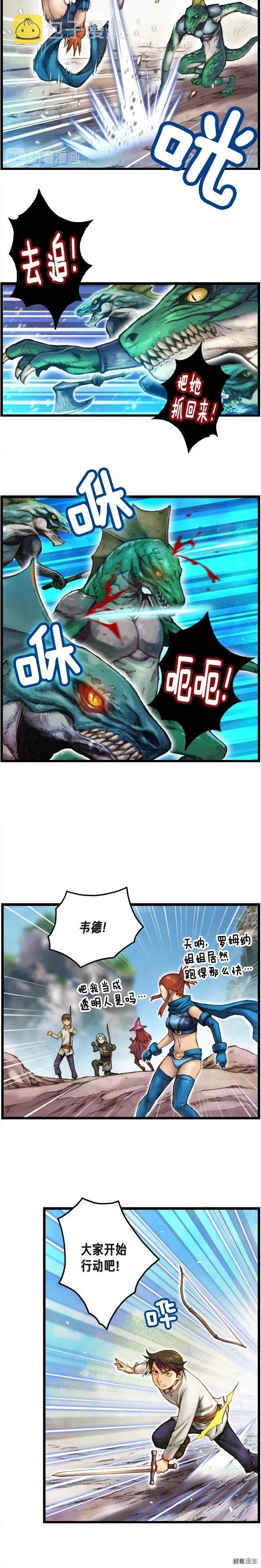 《月光雕刻师》漫画最新章节第32话 这！就是哲学！免费下拉式在线观看章节第【9】张图片