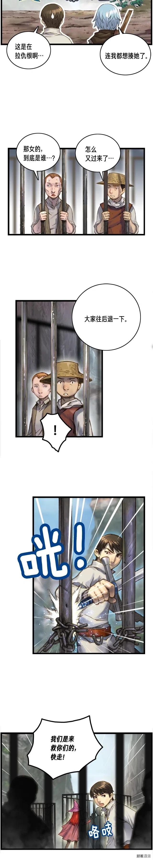 《月光雕刻师》漫画最新章节第33话 大赚！免费下拉式在线观看章节第【10】张图片