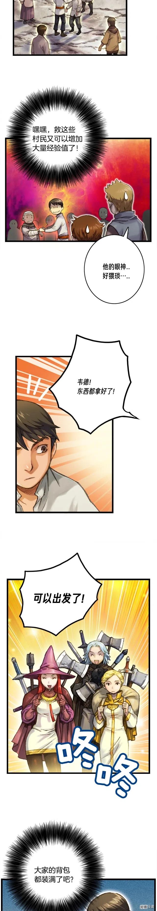 《月光雕刻师》漫画最新章节第33话 大赚！免费下拉式在线观看章节第【12】张图片