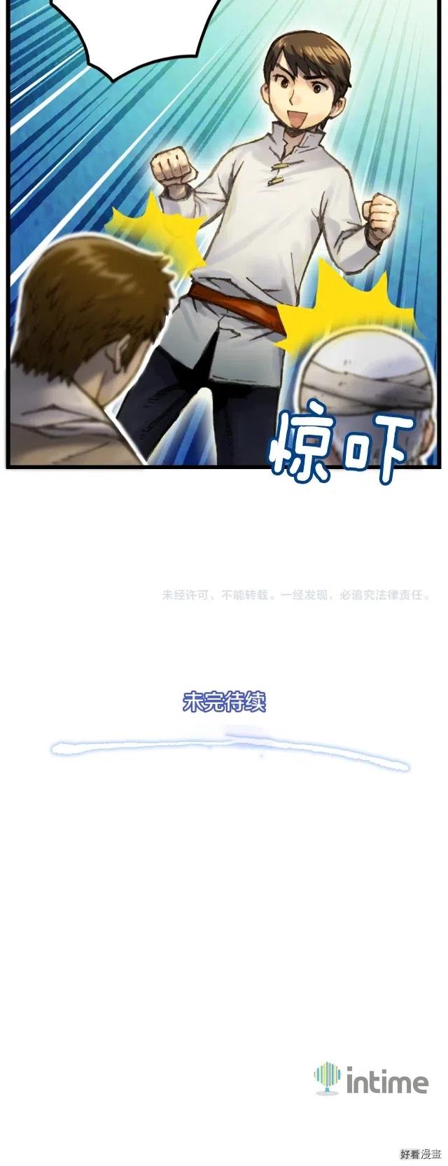 《月光雕刻师》漫画最新章节第33话 大赚！免费下拉式在线观看章节第【14】张图片