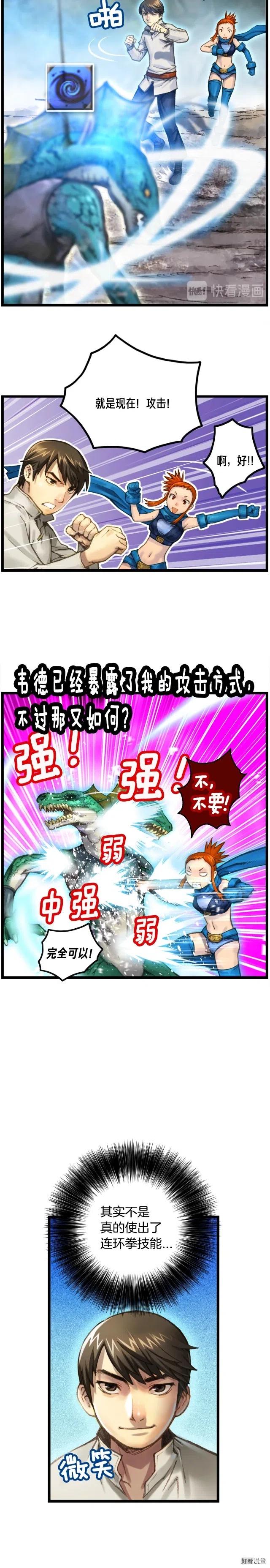 《月光雕刻师》漫画最新章节第33话 大赚！免费下拉式在线观看章节第【2】张图片