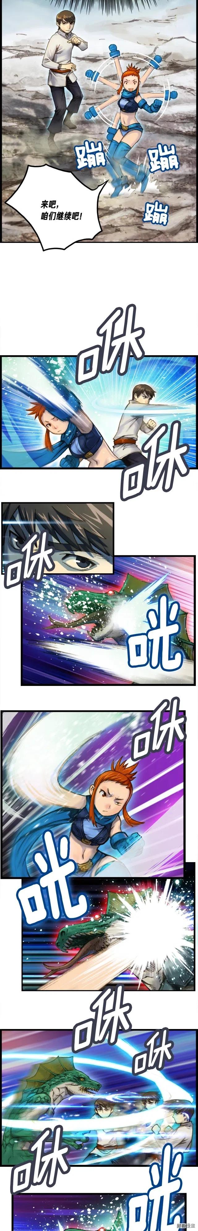 《月光雕刻师》漫画最新章节第33话 大赚！免费下拉式在线观看章节第【4】张图片