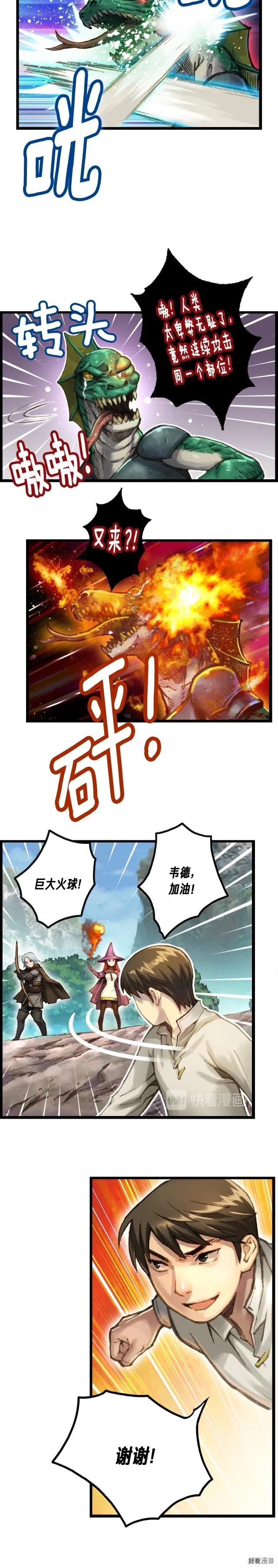 《月光雕刻师》漫画最新章节第33话 大赚！免费下拉式在线观看章节第【5】张图片