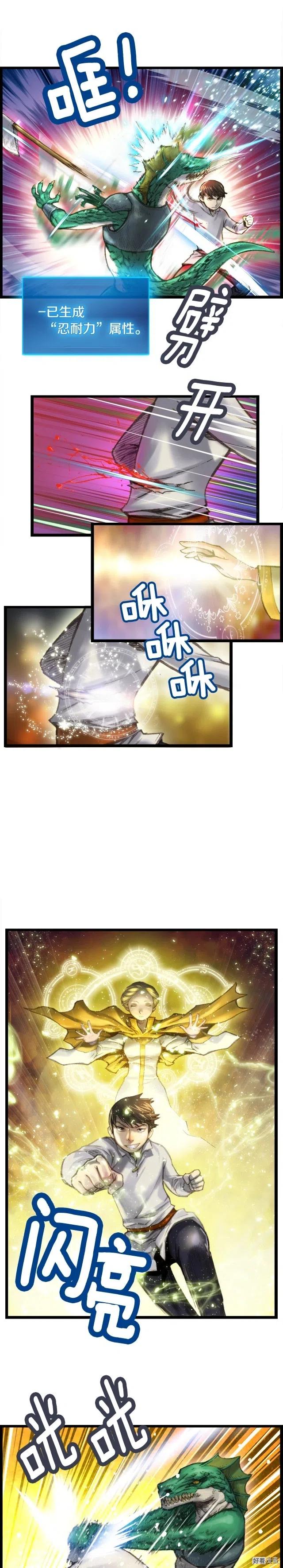 《月光雕刻师》漫画最新章节第33话 大赚！免费下拉式在线观看章节第【6】张图片