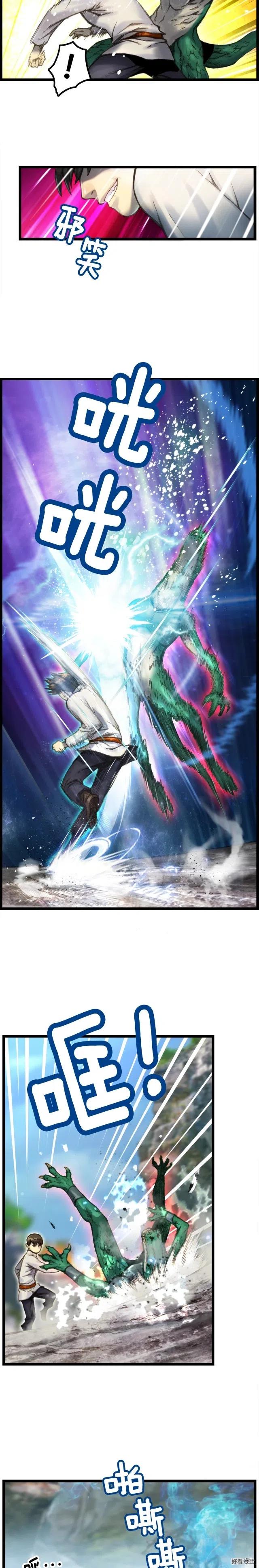 《月光雕刻师》漫画最新章节第33话 大赚！免费下拉式在线观看章节第【7】张图片