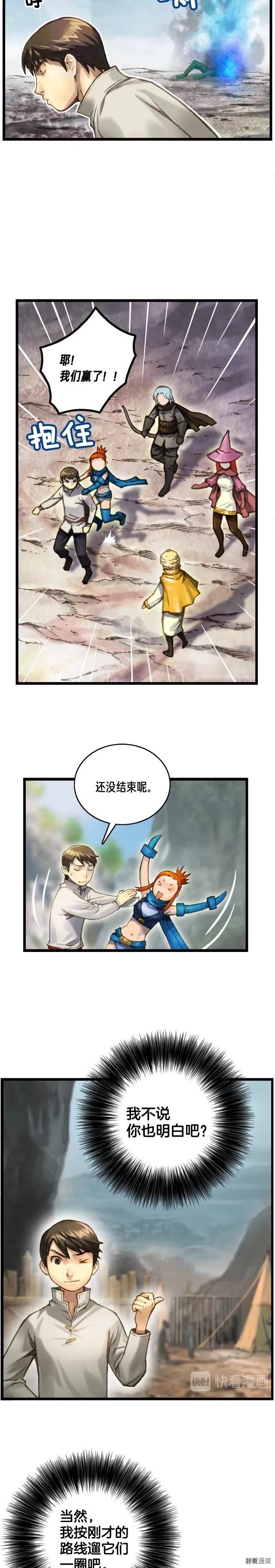 《月光雕刻师》漫画最新章节第33话 大赚！免费下拉式在线观看章节第【8】张图片