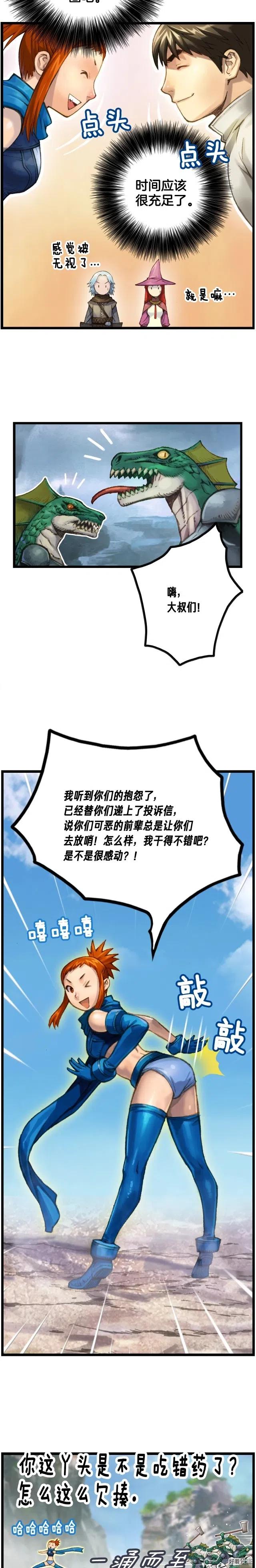 《月光雕刻师》漫画最新章节第33话 大赚！免费下拉式在线观看章节第【9】张图片