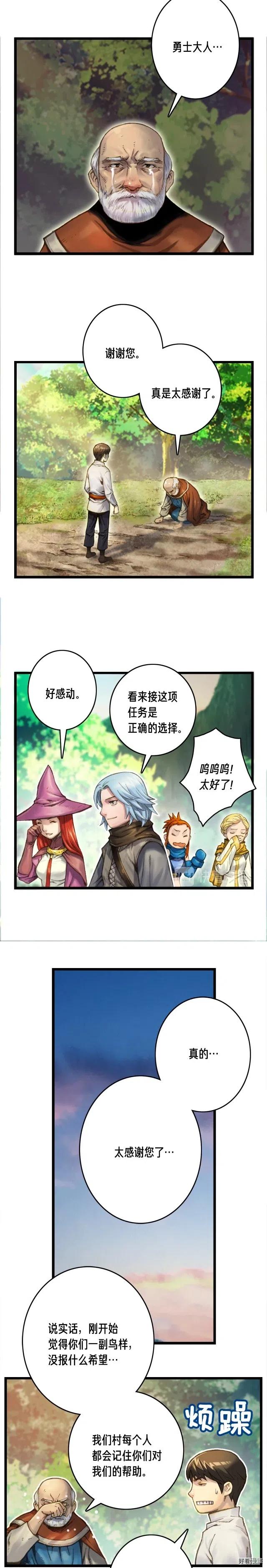 《月光雕刻师》漫画最新章节第34话 计划通！免费下拉式在线观看章节第【11】张图片