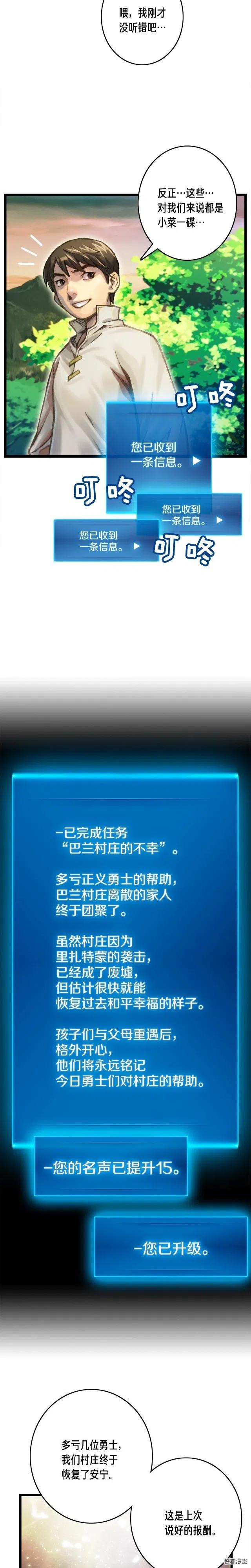 《月光雕刻师》漫画最新章节第34话 计划通！免费下拉式在线观看章节第【12】张图片