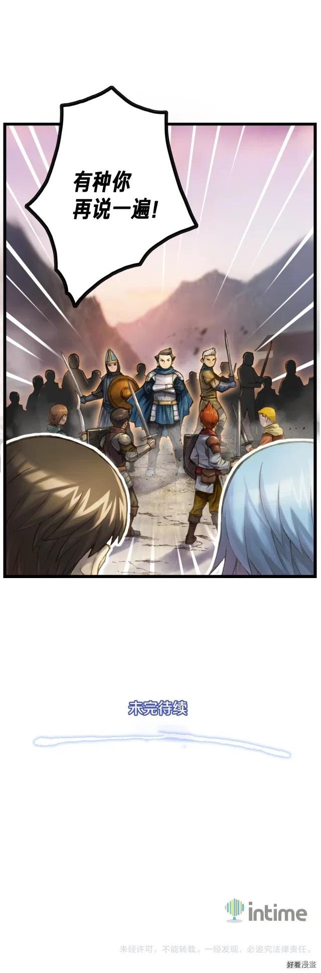 《月光雕刻师》漫画最新章节第34话 计划通！免费下拉式在线观看章节第【15】张图片