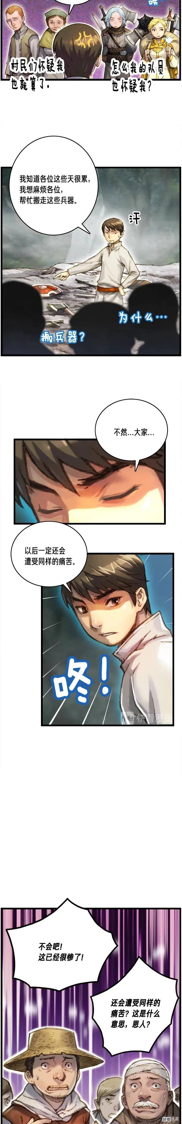 《月光雕刻师》漫画最新章节第34话 计划通！免费下拉式在线观看章节第【3】张图片