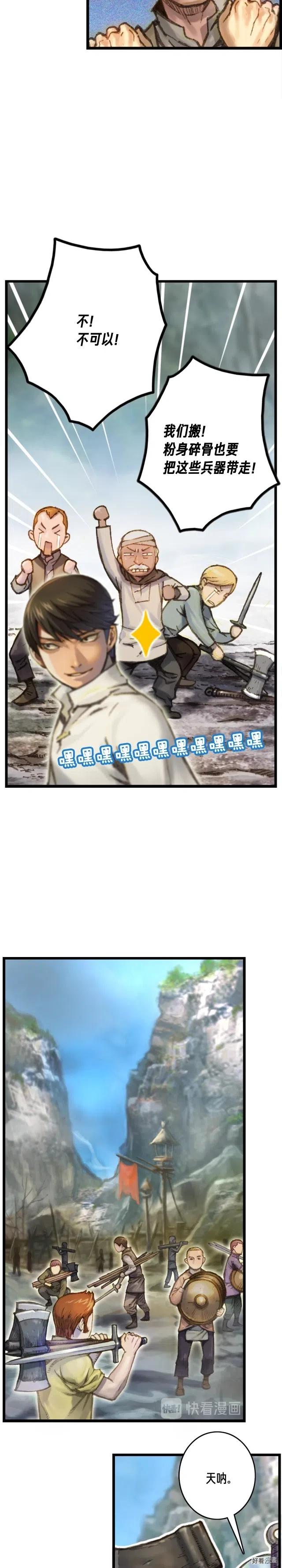 《月光雕刻师》漫画最新章节第34话 计划通！免费下拉式在线观看章节第【6】张图片