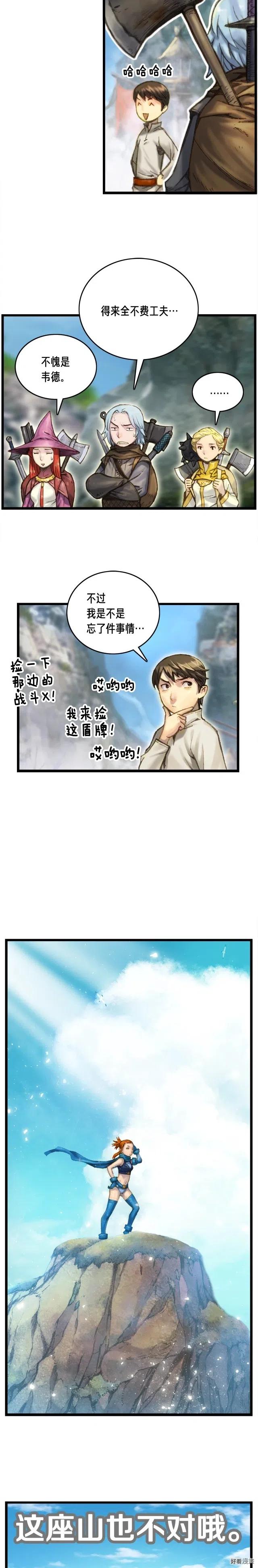 《月光雕刻师》漫画最新章节第34话 计划通！免费下拉式在线观看章节第【7】张图片