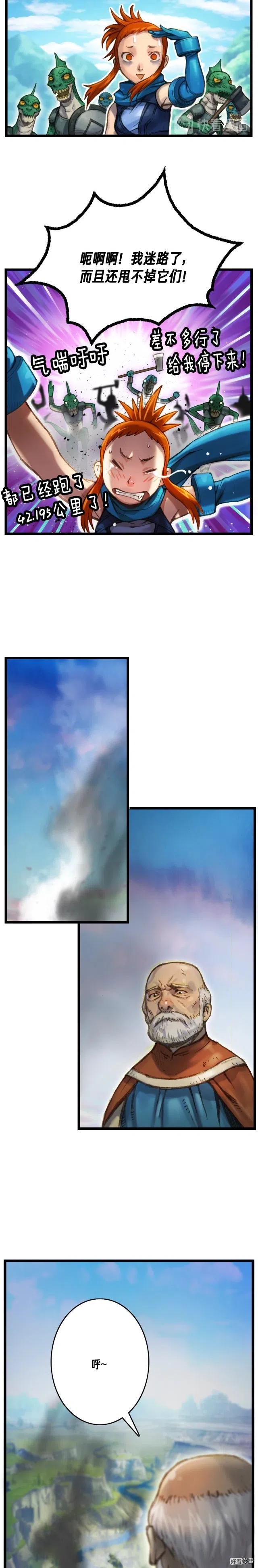 《月光雕刻师》漫画最新章节第34话 计划通！免费下拉式在线观看章节第【8】张图片