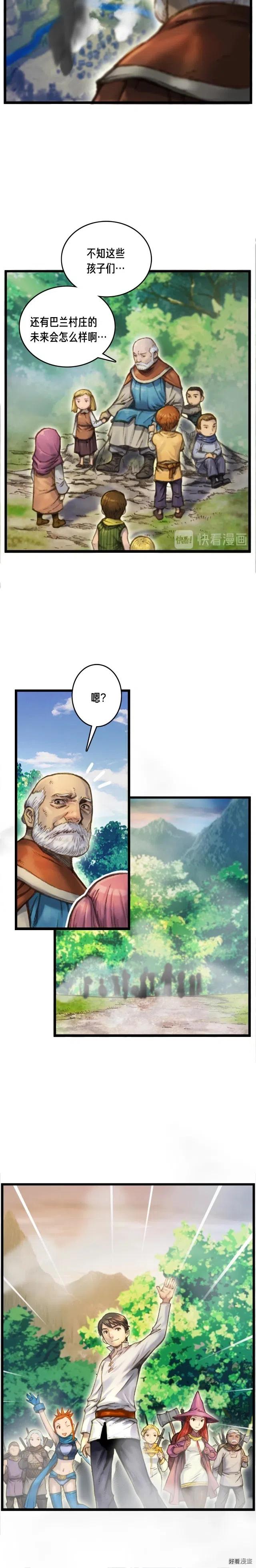 《月光雕刻师》漫画最新章节第34话 计划通！免费下拉式在线观看章节第【9】张图片