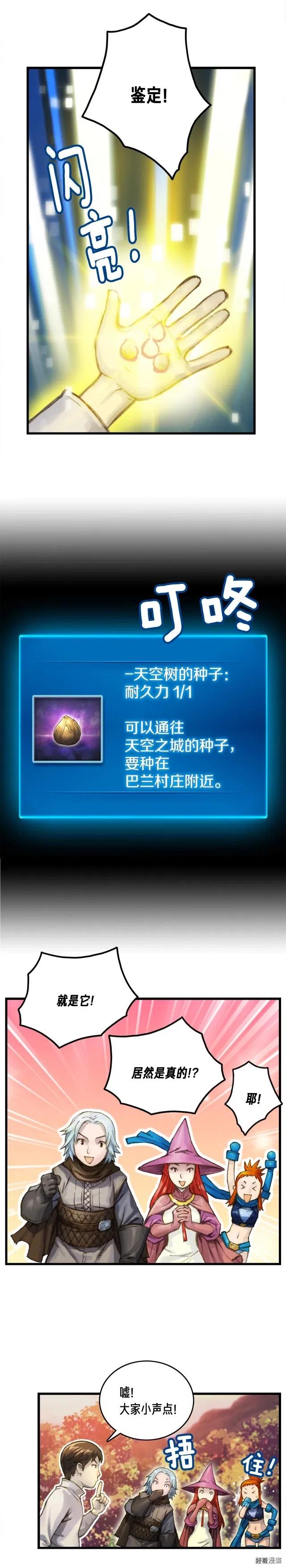 《月光雕刻师》漫画最新章节第35话 最难委托免费下拉式在线观看章节第【15】张图片