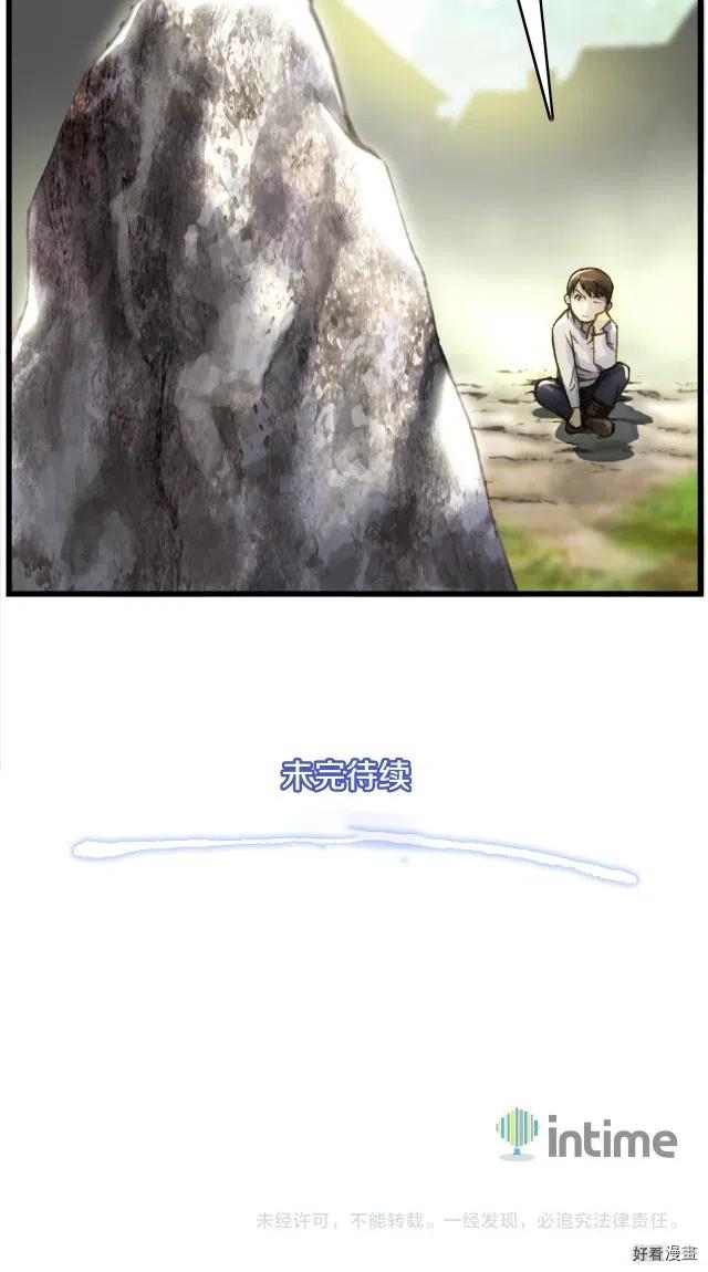 《月光雕刻师》漫画最新章节第35话 最难委托免费下拉式在线观看章节第【18】张图片