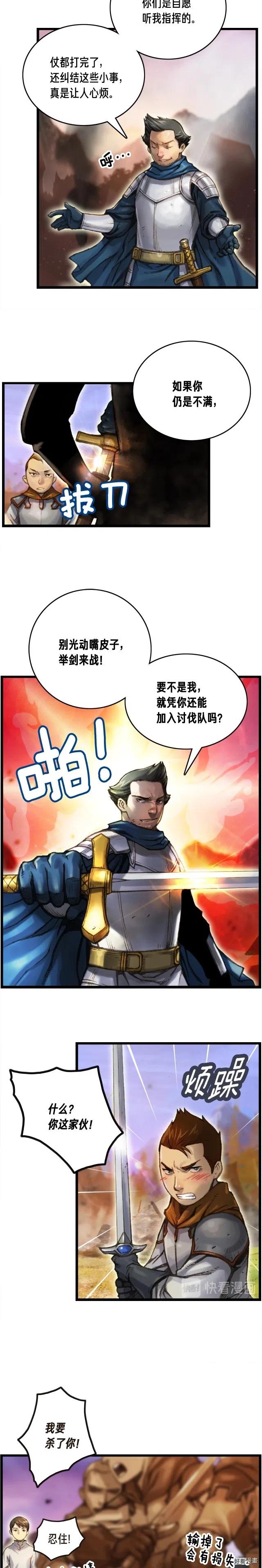 《月光雕刻师》漫画最新章节第35话 最难委托免费下拉式在线观看章节第【3】张图片