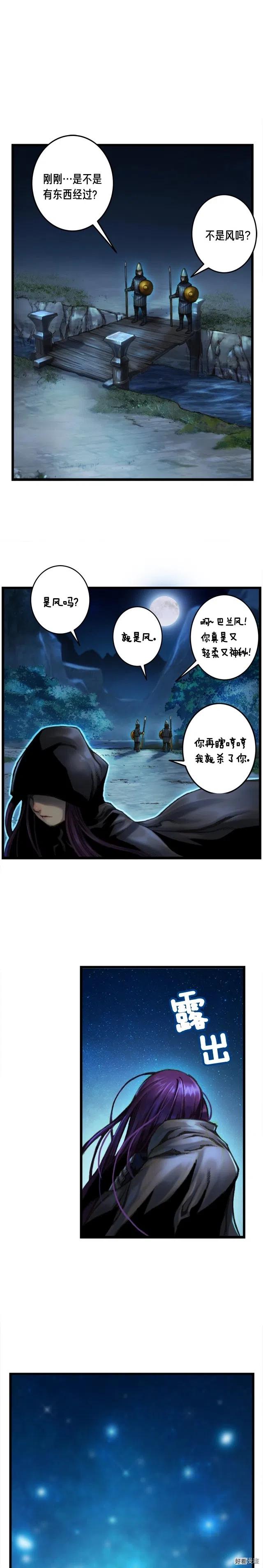 《月光雕刻师》漫画最新章节第36话 女神的模样免费下拉式在线观看章节第【11】张图片