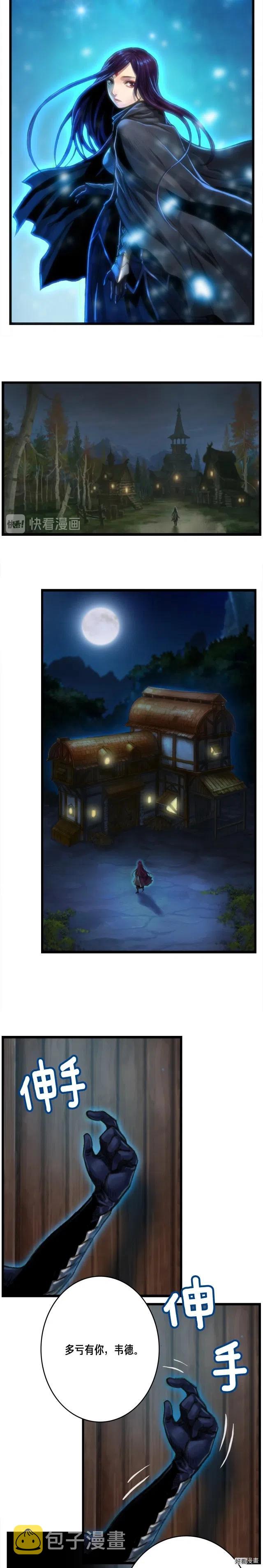 《月光雕刻师》漫画最新章节第36话 女神的模样免费下拉式在线观看章节第【12】张图片