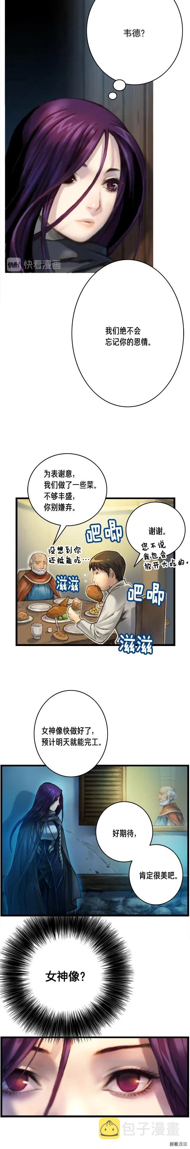 《月光雕刻师》漫画最新章节第36话 女神的模样免费下拉式在线观看章节第【13】张图片