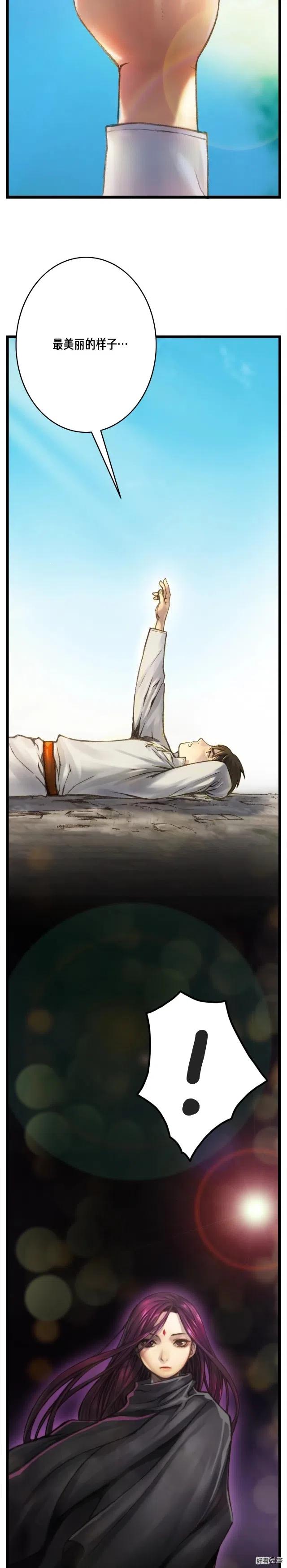 《月光雕刻师》漫画最新章节第36话 女神的模样免费下拉式在线观看章节第【5】张图片