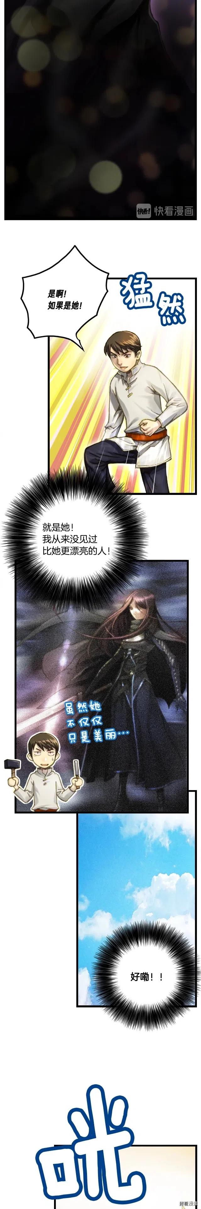 《月光雕刻师》漫画最新章节第36话 女神的模样免费下拉式在线观看章节第【6】张图片