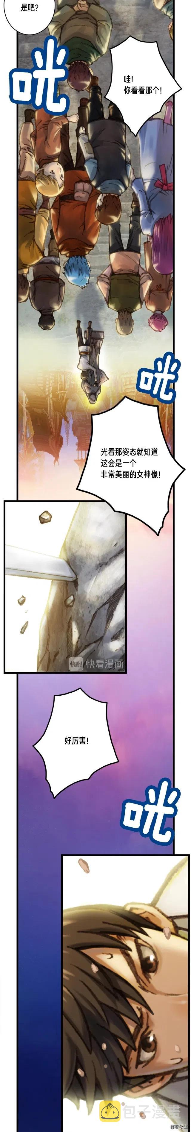 《月光雕刻师》漫画最新章节第36话 女神的模样免费下拉式在线观看章节第【8】张图片