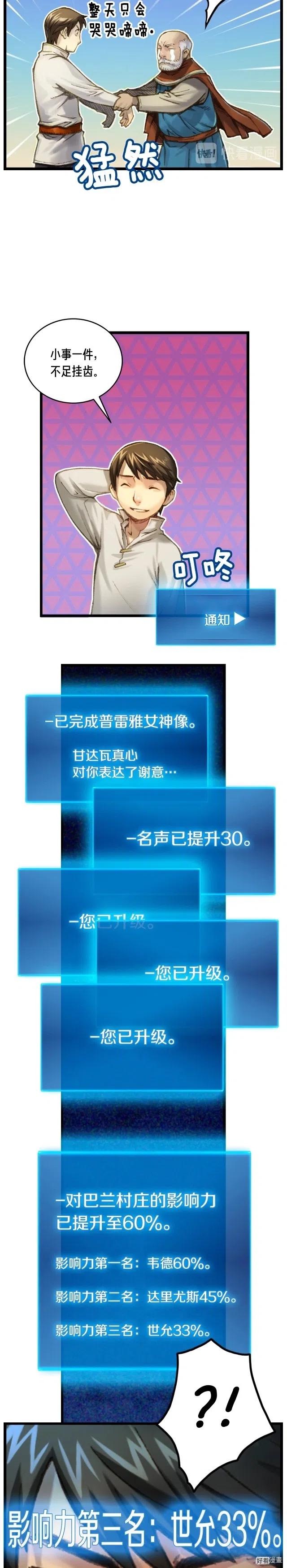 《月光雕刻师》漫画最新章节第37话 艺术品+1免费下拉式在线观看章节第【10】张图片