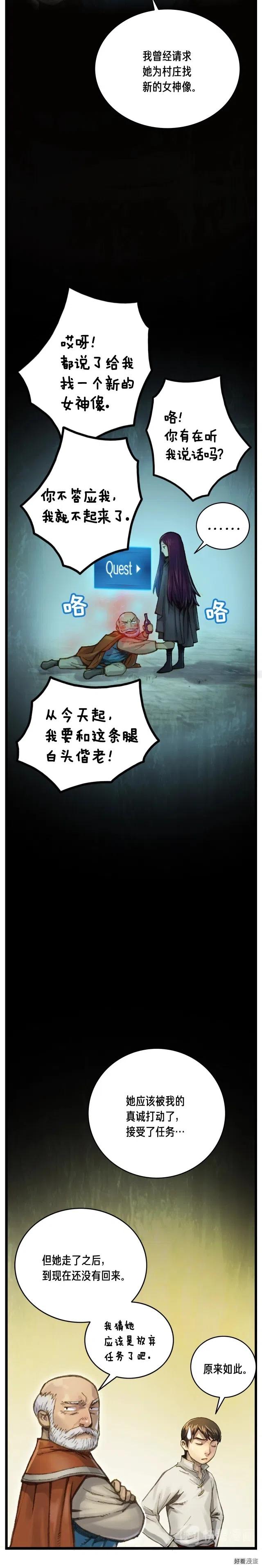 《月光雕刻师》漫画最新章节第37话 艺术品+1免费下拉式在线观看章节第【12】张图片