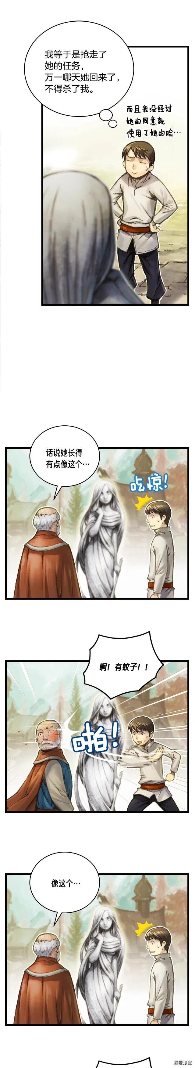 《月光雕刻师》漫画最新章节第37话 艺术品+1免费下拉式在线观看章节第【13】张图片