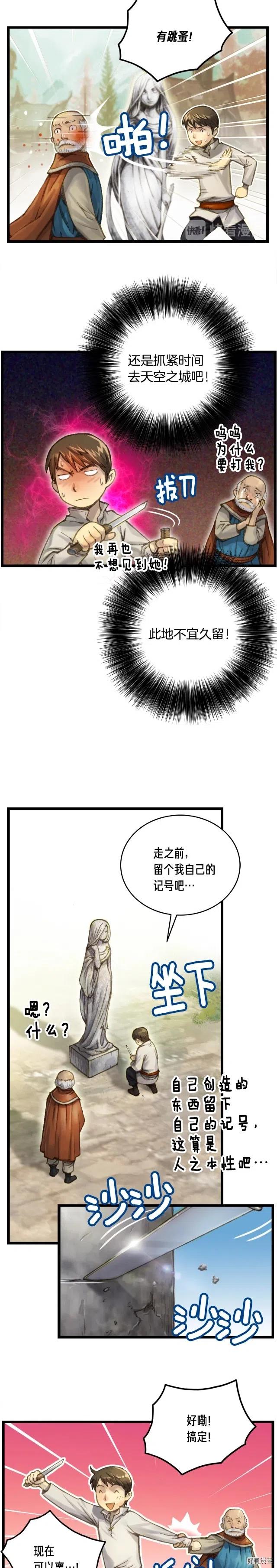 《月光雕刻师》漫画最新章节第37话 艺术品+1免费下拉式在线观看章节第【14】张图片