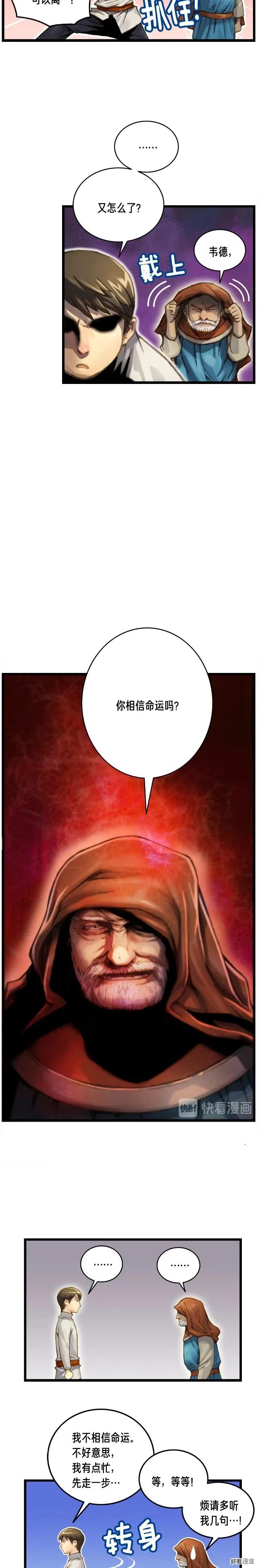 《月光雕刻师》漫画最新章节第37话 艺术品+1免费下拉式在线观看章节第【15】张图片